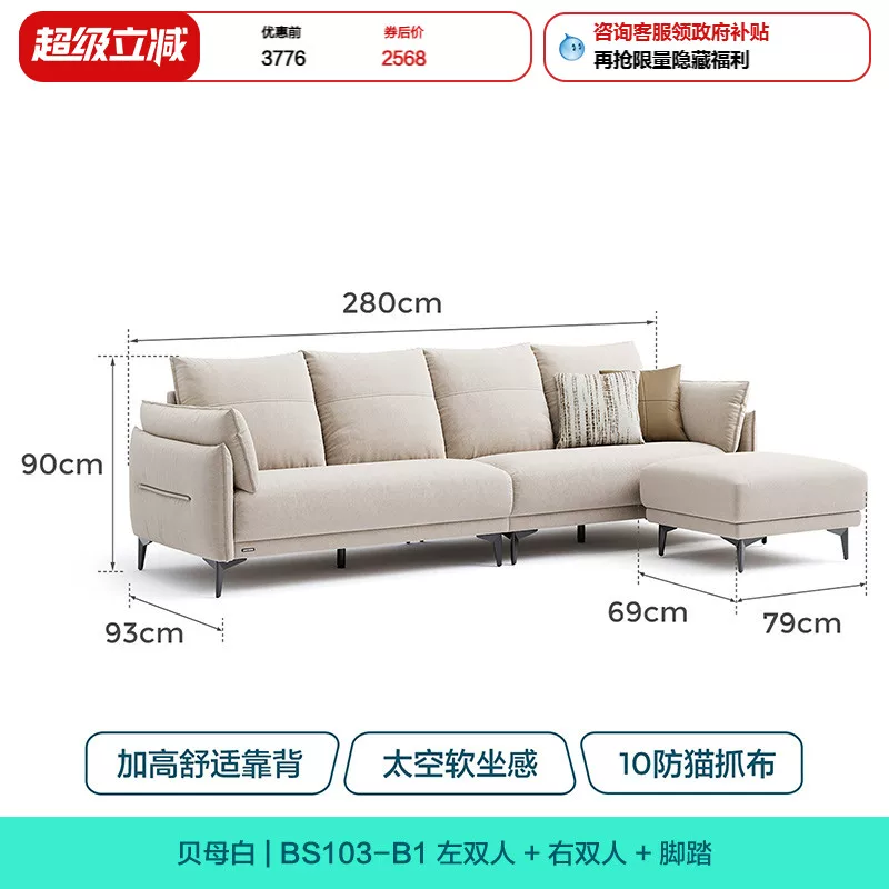 Кожа? Actually text: "Cloth, cream sofa for living room, home decor, science and technology, new collection"
