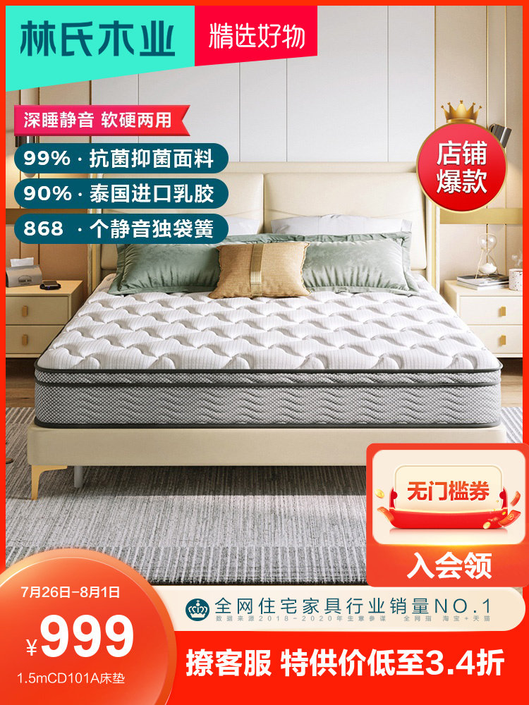 Lin's wood Thailand imported natural latex mattress Simmons independent spring 1 8 meters cushion Whale sleep CD101