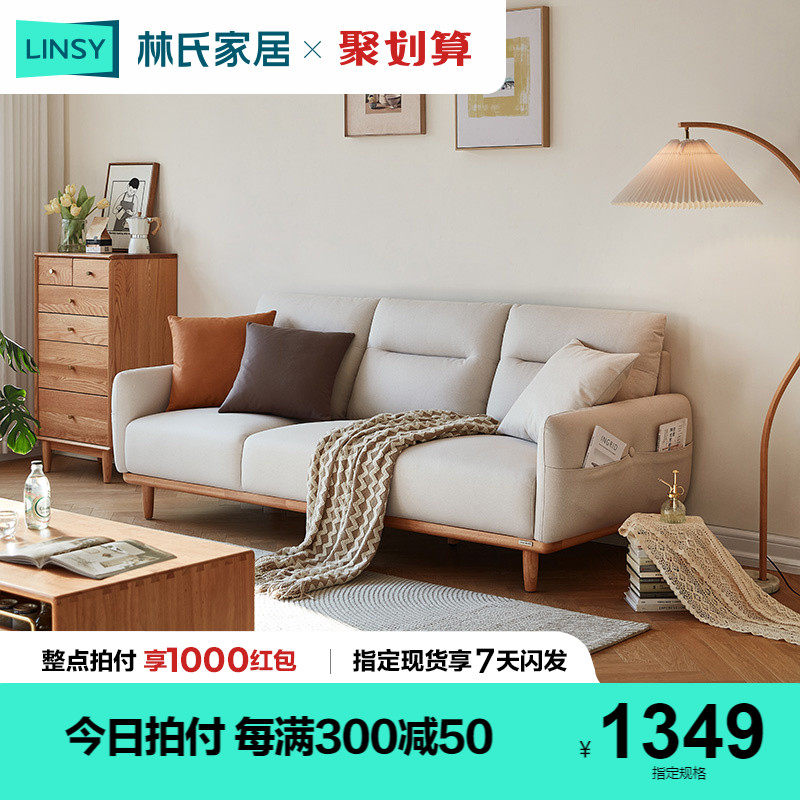 Lin's Home Simple Modern Living Room Solid Wood Sofa Japanese Style Log Color Small House Furniture Lin's Wood Industry VR3K