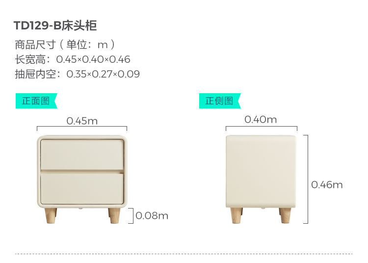 TD129-B-尺寸-床头柜.jpg