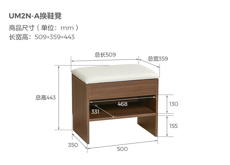 UM2N-A-尺寸-换鞋凳.jpg