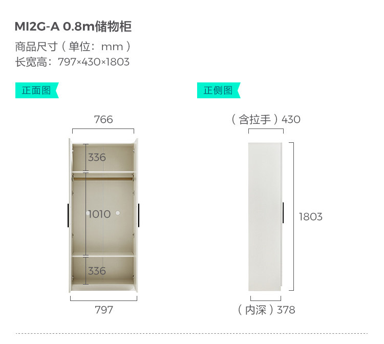 MI2G-A-Size-0,8M Locker.jpg