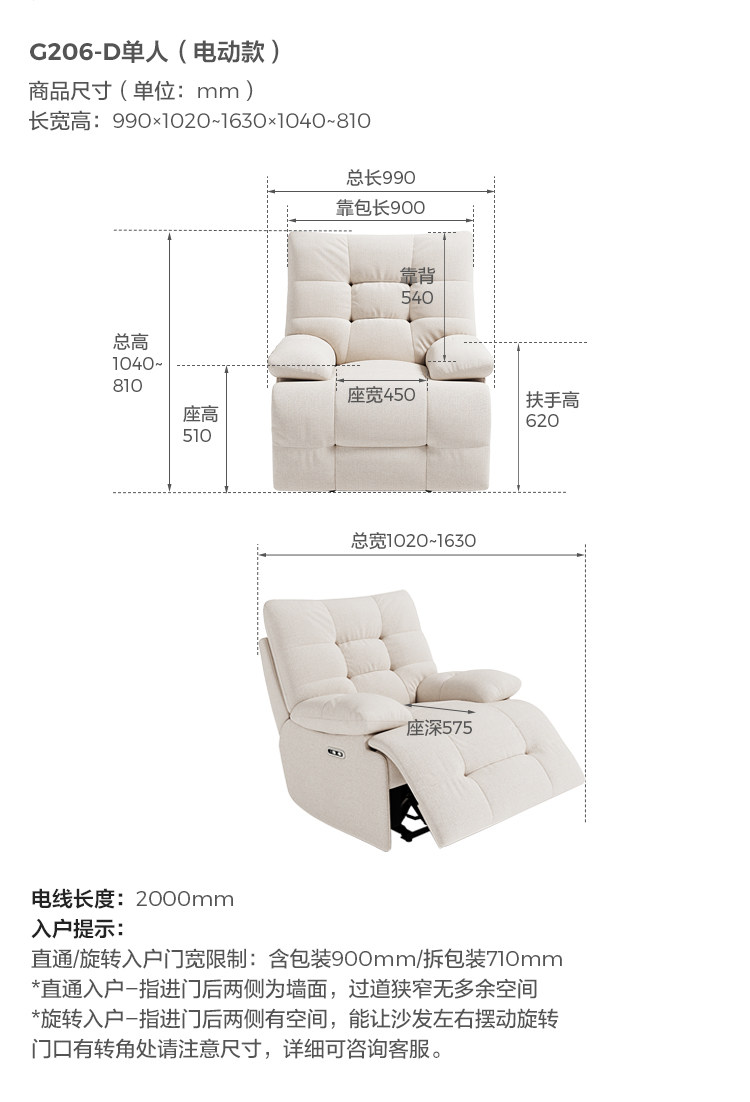 G206-D-尺寸-单人(电动款).jpg