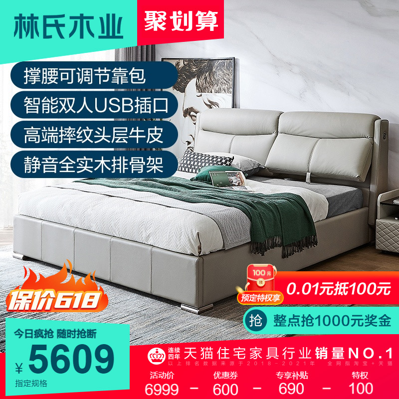 Lin's Wood Industry Bedroom Genuine Leather 1 8m Leather Art Bed Double Wedding Bed Nordic Soft Bag Bedside New Wedding Bed Furniture R295