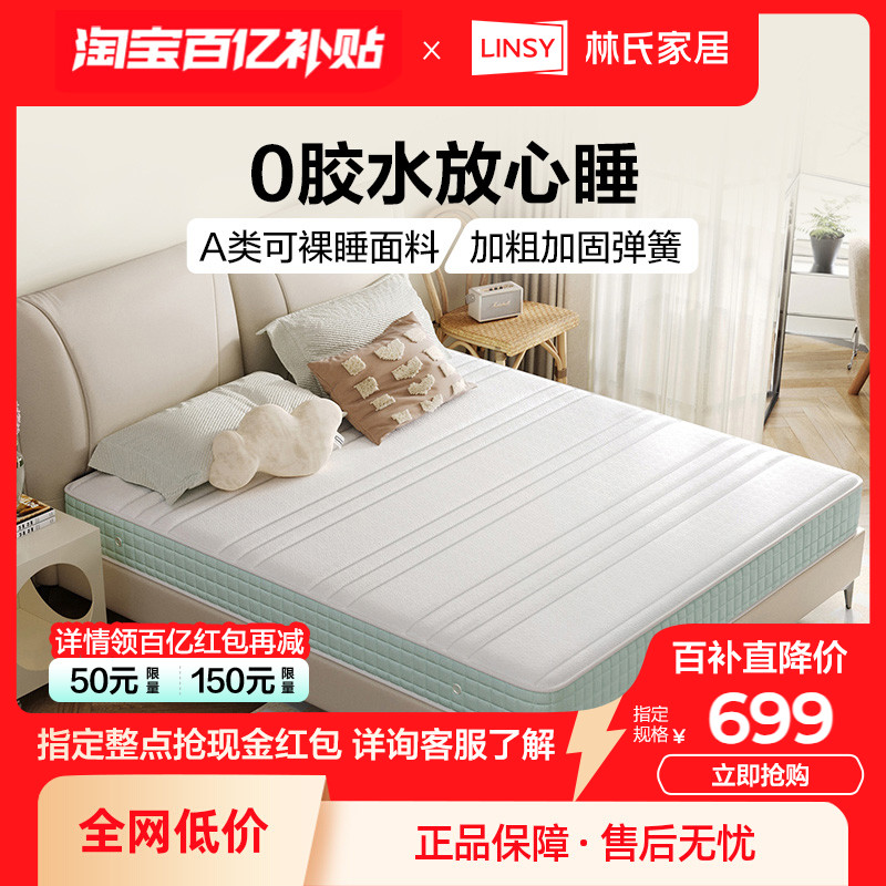 Lin&#39;s Home Furnitureing 公式 1.5 メートル独立スプリングマットレス ブラウン 厚さ 20cm 家庭用ハードマット Lin&#39;s Wood Industry