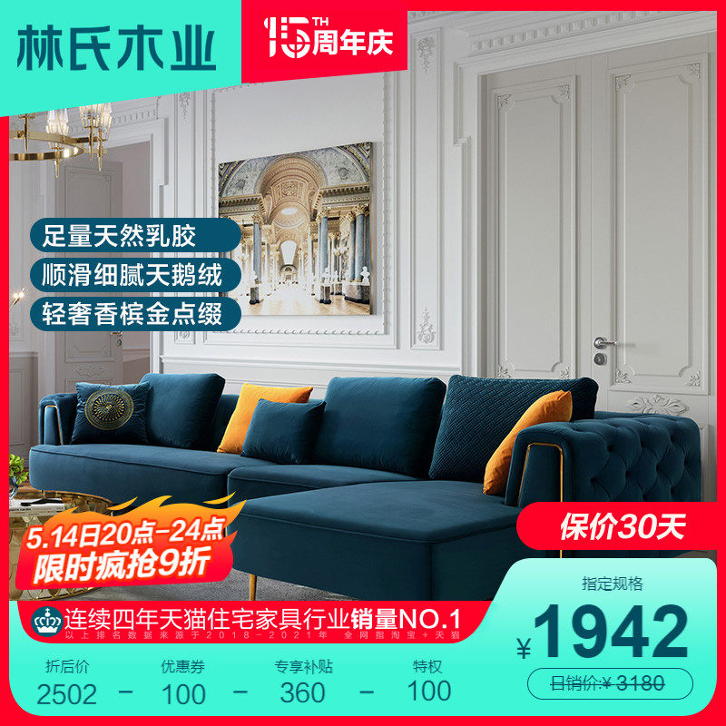 Lin's wood industry American light extravagant style sofa small family type living room net red Nordic minimalist modern furniture RBC1K