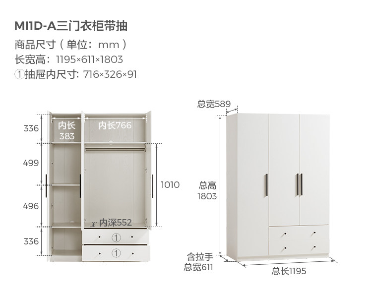 Шкаф трехдверный с ящиком MI1D-A-размера.jpg