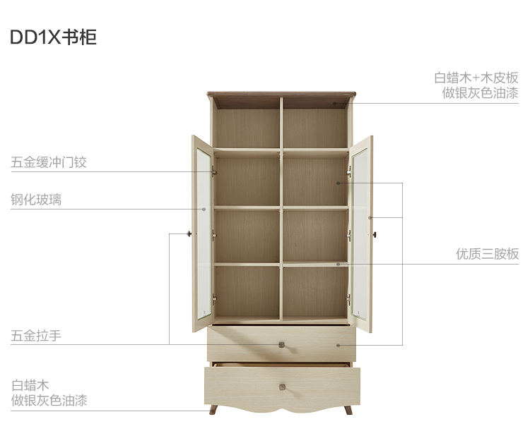 DD1X-材料解析-书柜.jpg