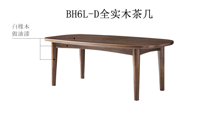 BH6L-D-材料解析-小茶几.jpg