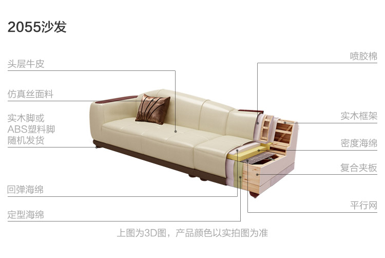 2055-材料解析-沙发-随机.jpg
