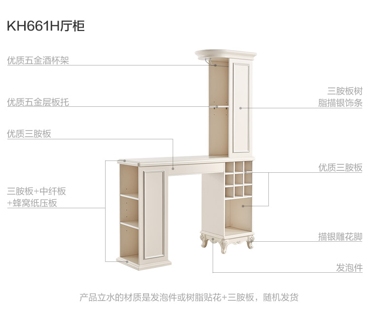 KH661H-材料解析-间厅柜.jpg