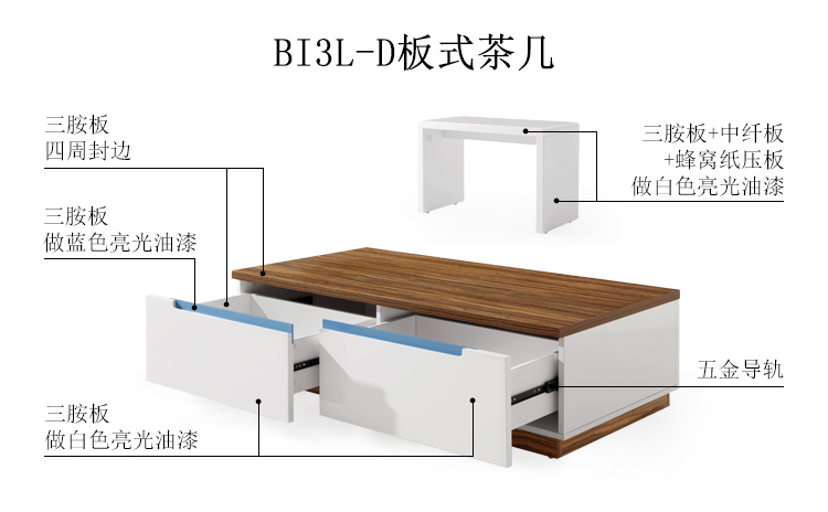 BI3L-D-材料解析-茶几.jpg