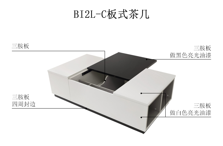 BI2L-C-材料解析-茶几.jpg