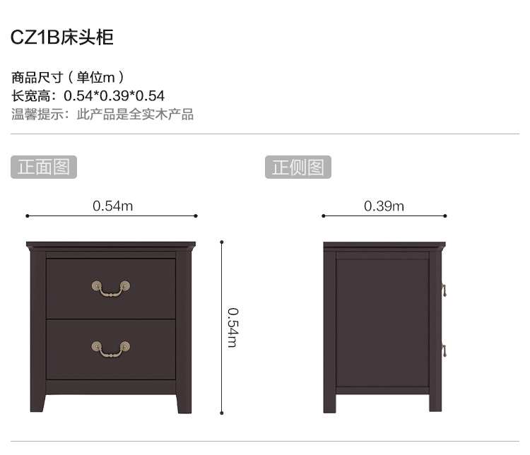 CZ1B-尺寸-床头柜.jpg