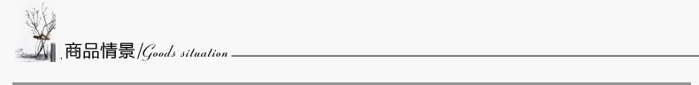 商品情景