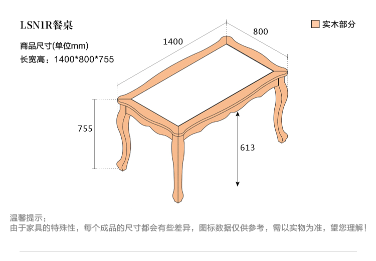 LSN1R-尺寸-餐桌(立水改實木).jpg