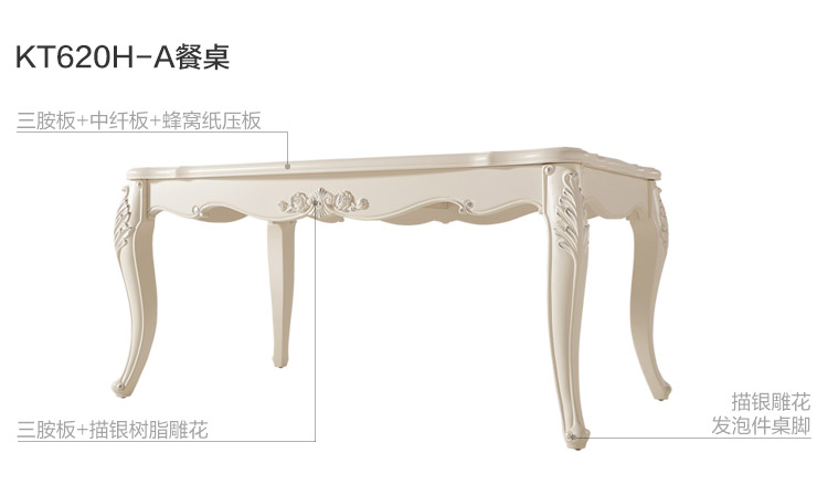 KT620H-A-材料解析-板式餐桌