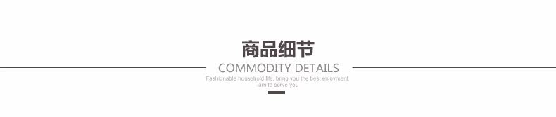 商品细节