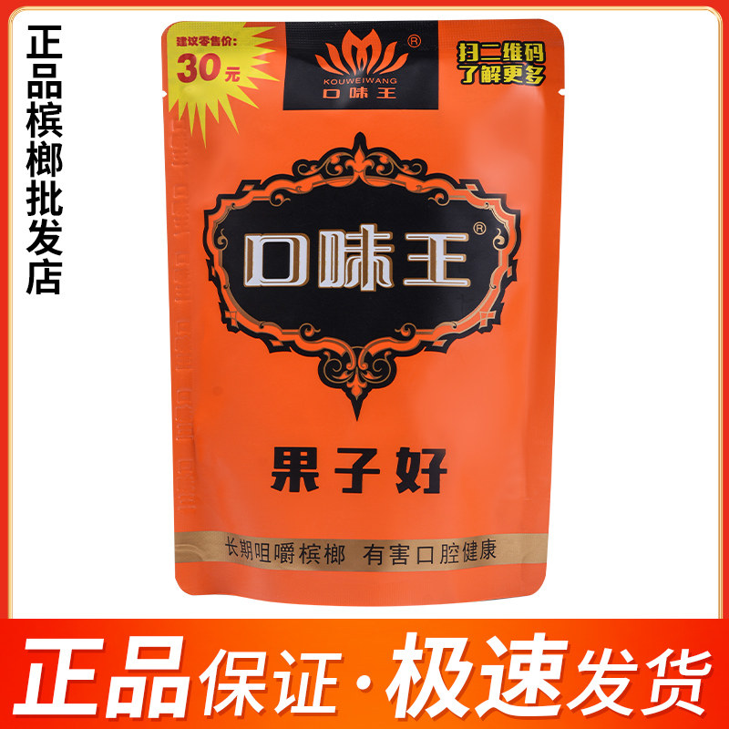 Taste King Betel Nut 20 20 30 RMB50  RMB50  Dress Sweep Code Middle Prize Red Packet Fruit for Good Divine Quick Green Fruit Original Dress