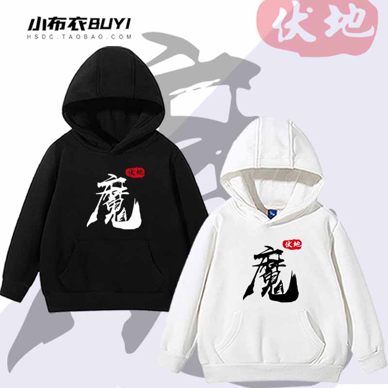 Voldemort Clothing Hoodie Black Peace Elite Men's Game Pubg Autumn and Winter Trendy Student Hooded Sweatshirt