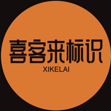 喜客来标识