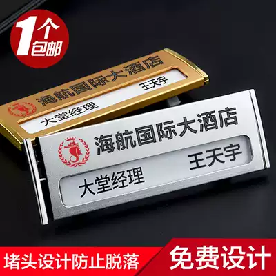 Chest plate customized high-end work plate custom metal work plate pin type aluminum alloy number plate can be replaced name plate