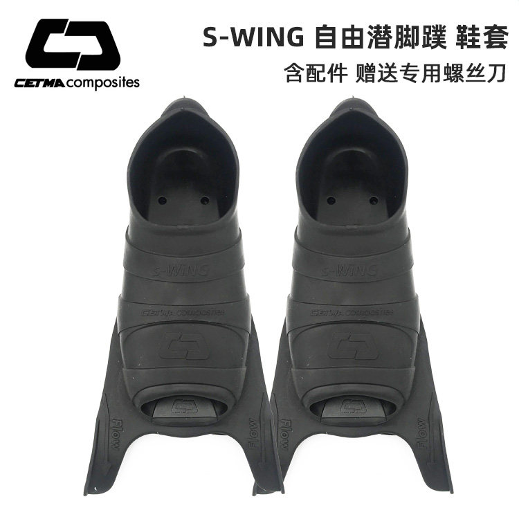 Italian Mantra CETMA SWING foot bag free diving flippers