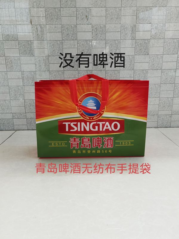 Packed with Qingdao Beer 24 Cans ×330 Handbag Gift Bag Coated Non-Woven Red Holiday Gift Bag