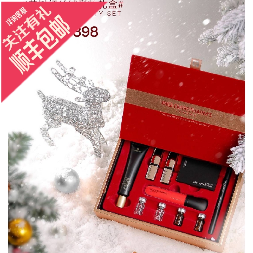 限量版新品英树正品官网红丝绒彩妆套盒新年圣诞礼盒十件套