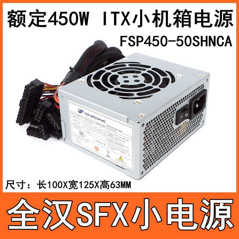 Quanhan SFX Power Supply Rated 450W Desktop Computer ITX Mini Main Shell Mute All Small Power Supply 500W