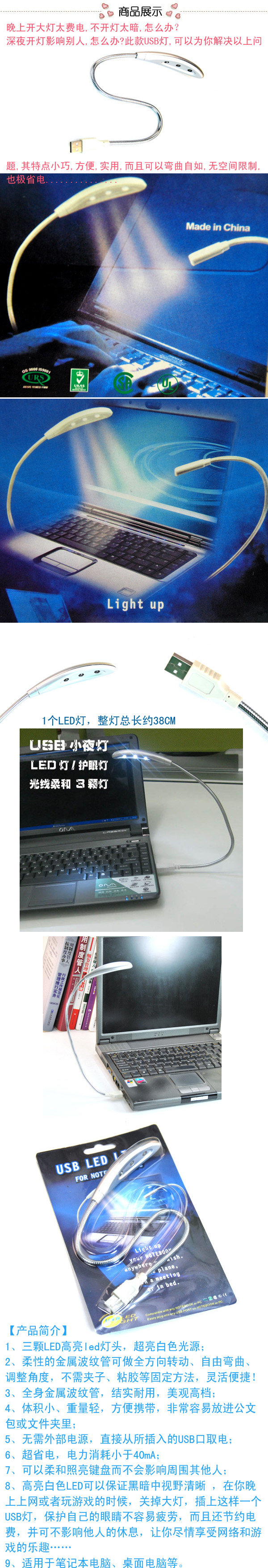 Lampe USB - Ref 380744 Image 3