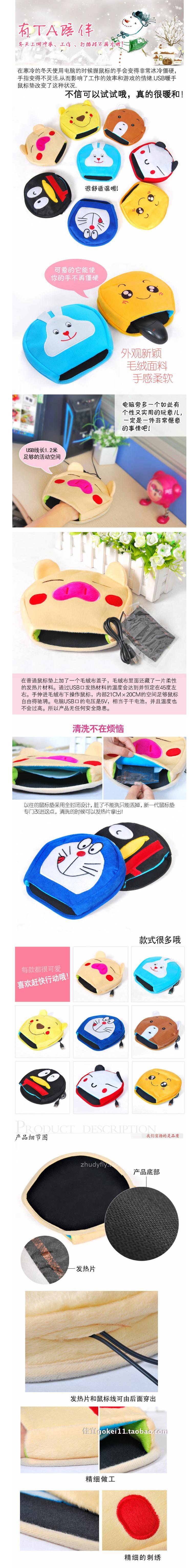 Coussin chauffant USB aitao dessin animé - Ref 425272 Image 5