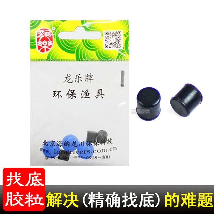 Longle's new products, 5 pieces of bottom-seeking rubber particles, environmental protection float adjuster accessories, eight-character ring fishing line accessories, fishing gear