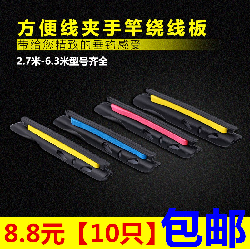 Quick detachable fishing rod line set plate with rod winding board card winding board fishing gear fishing gear fishing rod companion