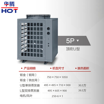Sheet metal chassis shell condenser evaporator air energy heat pump air conditioner cold storage pepper dryer sheet metal chassis