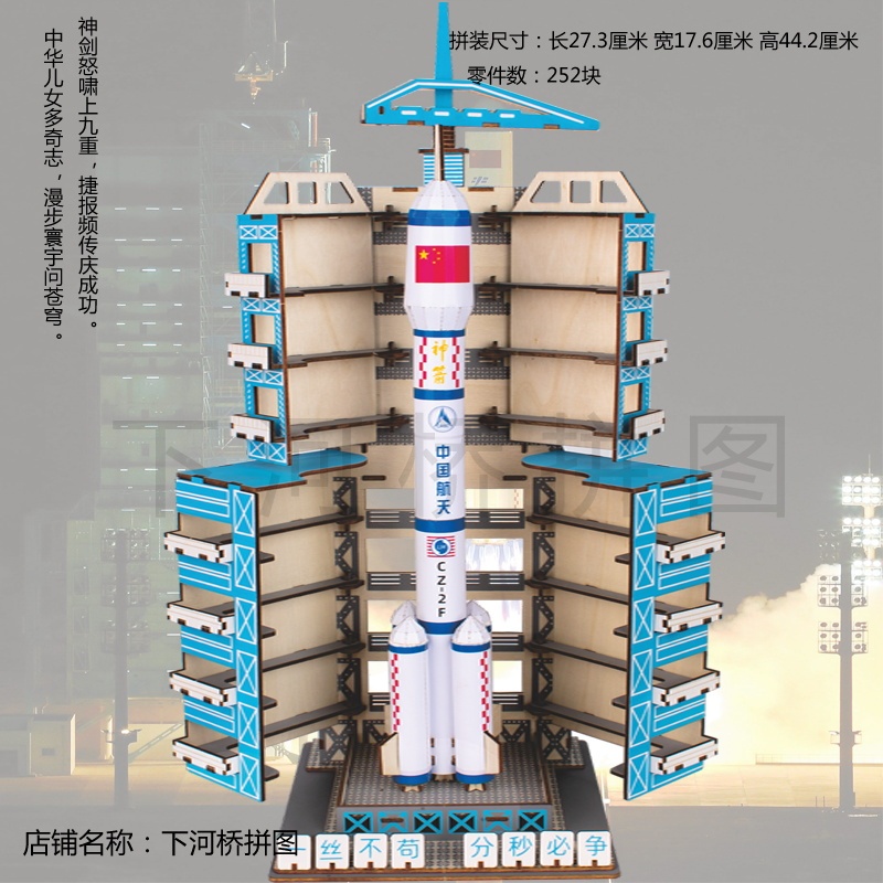 3D Stereo Puzzle Aerospace Technology Model Kidsren's Handmade DIY Assembly Educational Toys Chinese Long March Rocket 3D Stereo Puzzle Aerospace Technology Model Kidsren's Handmade DIY Assembly Educational Toys Chinese Long March Rocket