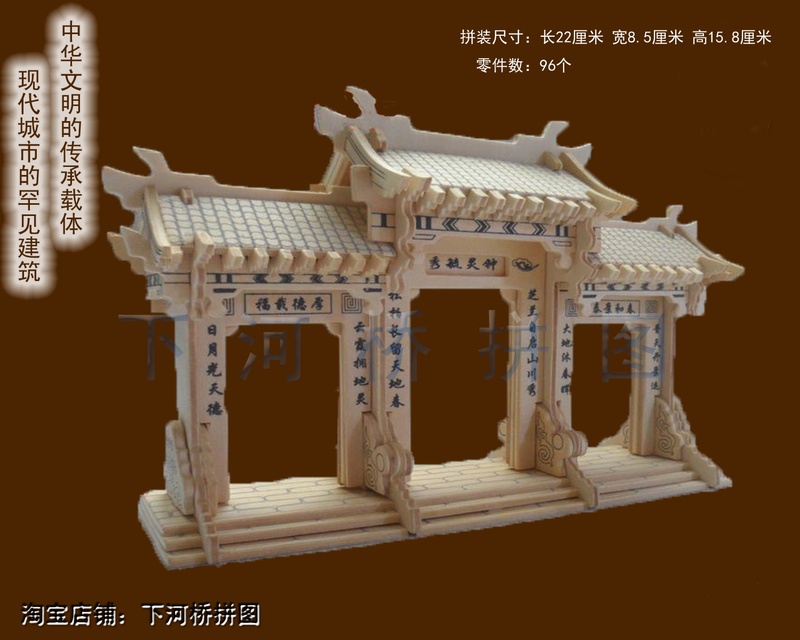 3D Stereo Puzzle Wooden Model Simulation Model Adult and Children's Assembly Educational Toy Chinese Archway