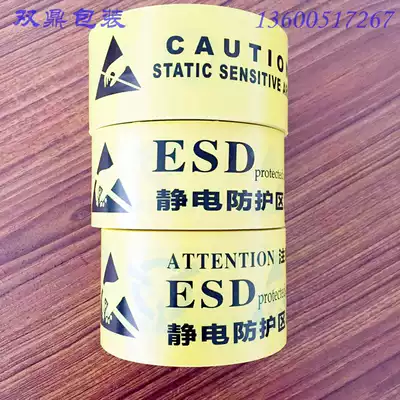 Full 88 yuan Jiangsu, Zhejiang, Shanghai, Yongle, Chinese and English anti-static Mark warning stickers, floor stickers, canvas belt ESD