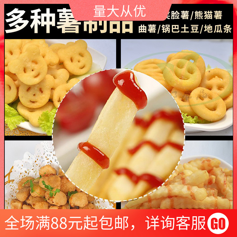 French fries smiley potato potato wave potato American fries 4kg thick fries fine fries