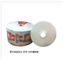 Banana CD Woodpecker Highlight Printing CD-R Blank Burner 2