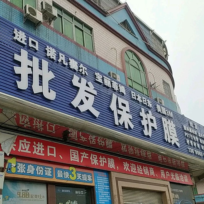 鑫华丰批发塑料薄膜的LOGO