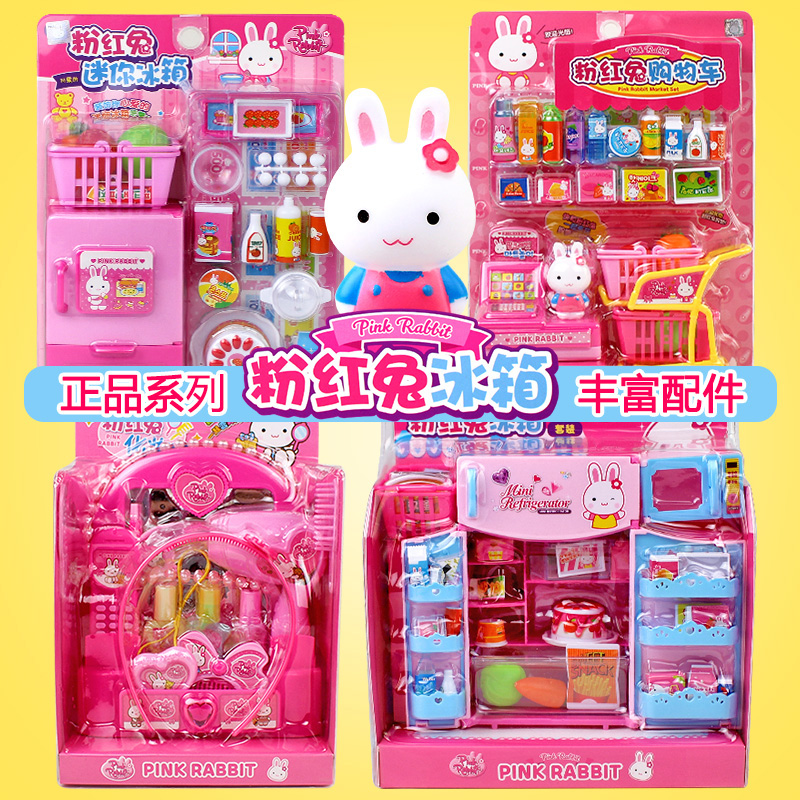 Pink Rabbit Dress Home Wine Girl Toy Emulation Small Home Appliances Fridge Washing Machine Collection Silver Counter 61 Children's Day Gift