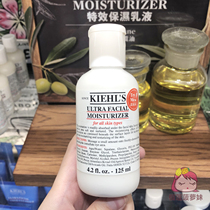 Kiehls Ke Yans high moisturizing lotion 125ML hydration refreshing and non-greasy