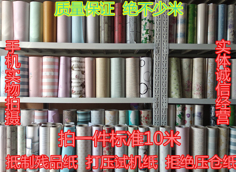 Wall paper tape tape living room bedroom wallpaper dormitory wallpaper TV wallpaper store dining room kitchen cozy