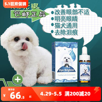 Beck Bright Eyes to Tears Oral Fluid Tears 20ml Bio Bears Bombo Tears Glands Liquid Dogs Taiwan Tears