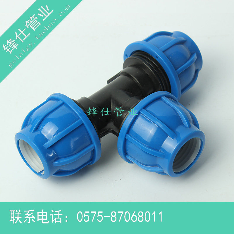 PE quick joint quick section pe emergency repair section PE pipe fitting quick connection three-way reducing three-way live connection free ironing 20-32