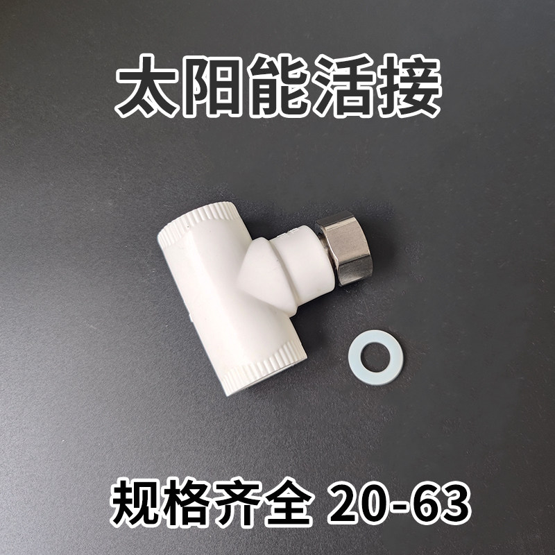 Thickened PPR live joints 4 points 6 Sub-water Heater Copper Live Direct Elbows Tee hot melt Water pipe accessories 20 2532-Taobao