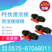 PE Accessories PE Valves Quick Succession Quick Joints Full Plastic Ball Valves Quick Succession Ball Valves 20 20 25 25 40 40 50 50 63