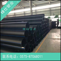 HDPE water supply pipe pe pipe water pipe mountain spring water direct pipe 1 6MpaPE pipe 20-315