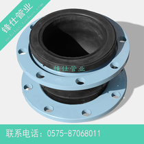 Rubber soft joint Rubber hose Flange soft joint Telescopic flexible single ball soft joint 110-400